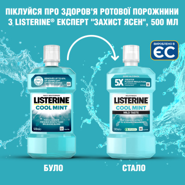 Ополаскиватель для полости рта listerine свежая мята мягкий вкус 500 мл фото 8