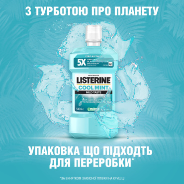 Ополаскиватель для полости рта listerine свежая мята мягкий вкус 500 мл фото 9
