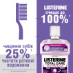 Ополіскувач для ротової порожнини listerine тотал кеар 250 мл фото 7