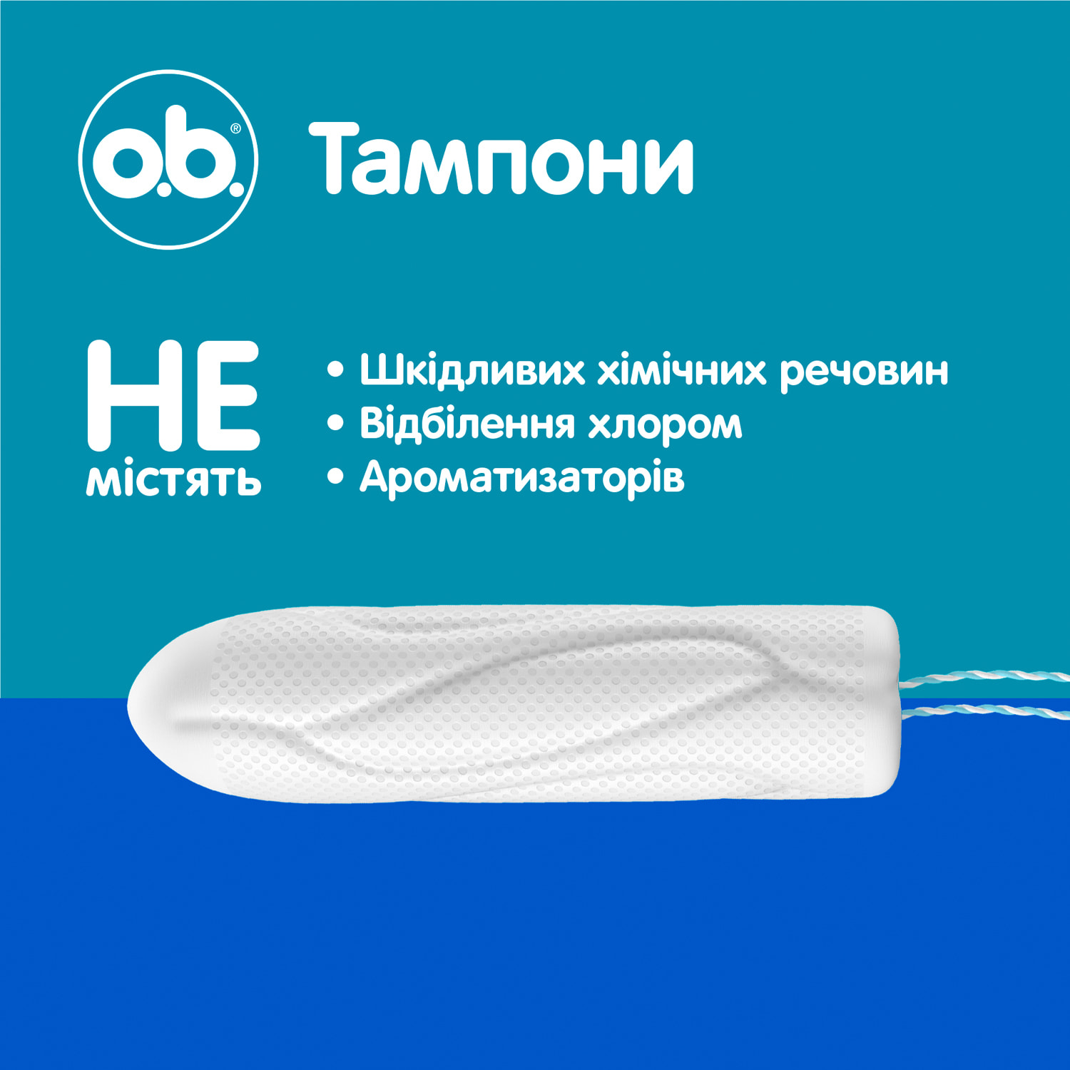 Тампони Ob ProComfort Super 4-in-1 Protection жіночі гігієнічні 8 шт. фото 2
