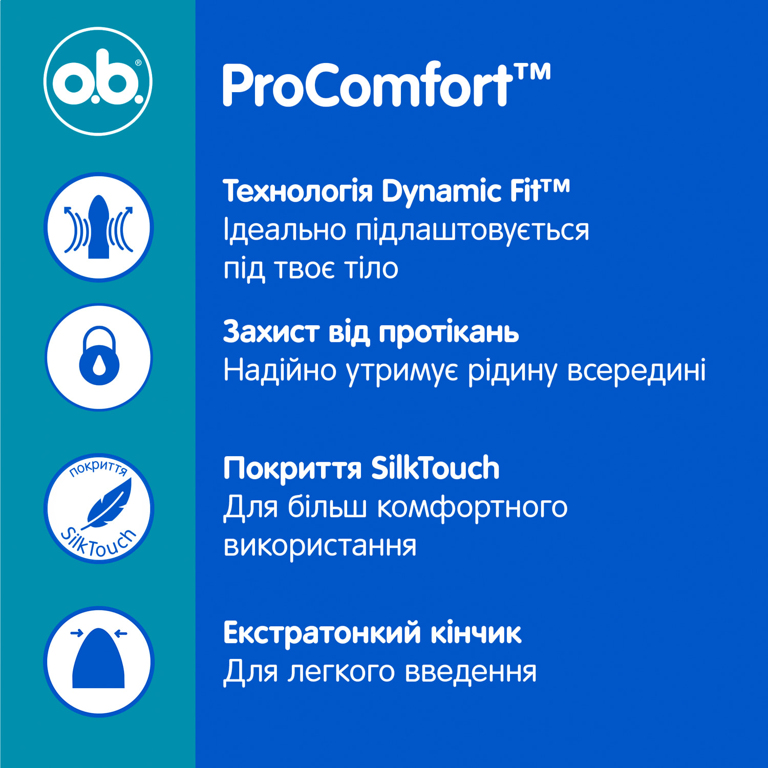Тампони Ob ProComfort Super 4-in-1 Protection жіночі гігієнічні 8 шт. фото 5