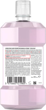 Ополаскиватель для полости рта listerine тотал кеар 500 мл