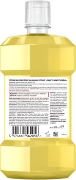 Ополаскиватель для ротовой полости listerine свежесть имбиря и лайма 500 мл фото 1