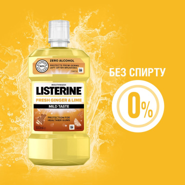 Ополаскиватель для ротовой полости listerine свежесть имбиря и лайма 500 мл фото 5