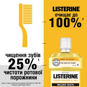 Ополаскиватель для ротовой полости listerine свежесть имбиря и лайма 500 мл фото 7