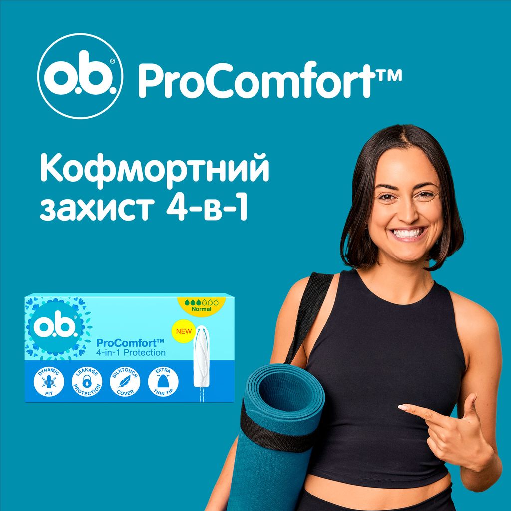 Тампони Ob ProComfort Normal 4-in-1 Protection жіночі гігієнічні 32 шт. фото 1
