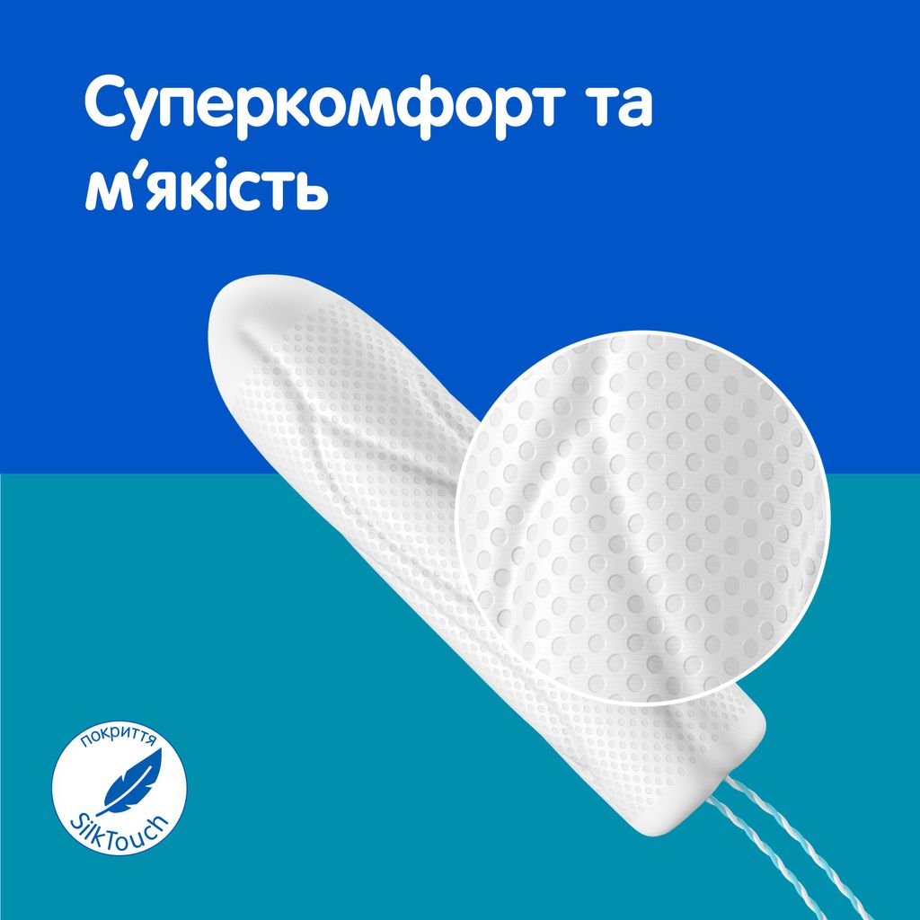Тампони Ob ProComfort Normal 4-in-1 Protection жіночі гігієнічні 32 шт. фото 4