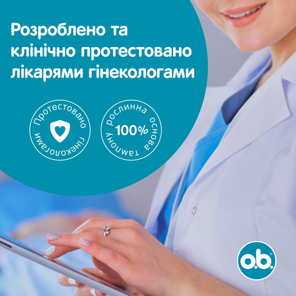 Тампони Ob ProComfort Normal 4-in-1 Protection жіночі гігієнічні 32 шт. фото 7