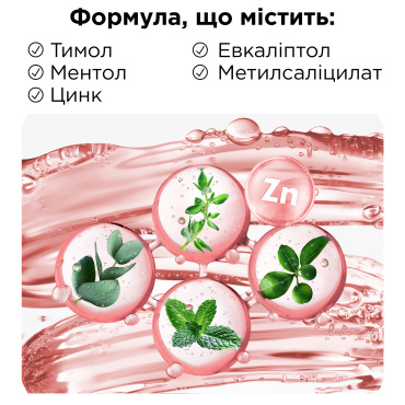 Ополаскиватель для полости рта listerine профессиональная защита десен+ 500 мл фото 8