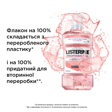 Ополаскиватель для полости рта listerine профессиональная защита десен+ 500 мл фото 12