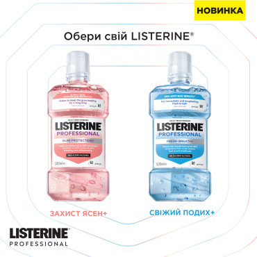 Ополаскиватель для полости рта listerine профессиональная защита десен+ 500 мл фото 13