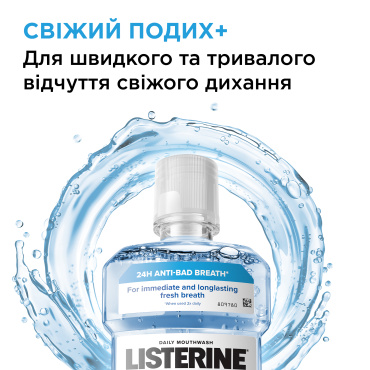 Ополіскувач для ротової порожнини listerine професійний свіжий подих+ 500 мл фото 6