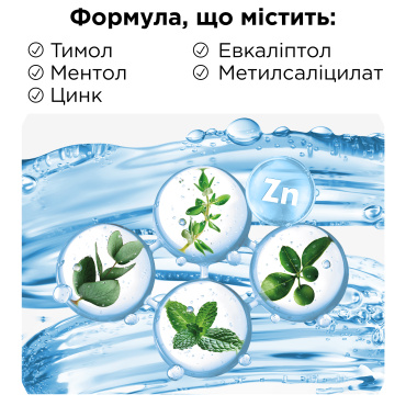 Ополіскувач для ротової порожнини listerine професійний свіжий подих+ 500 мл фото 7
