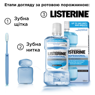 Ополіскувач для ротової порожнини listerine професійний свіжий подих+ 500 мл фото 10