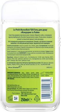 Гель для душа Le Petit Marseillais® БІО Мандарин і лайм 250 мл