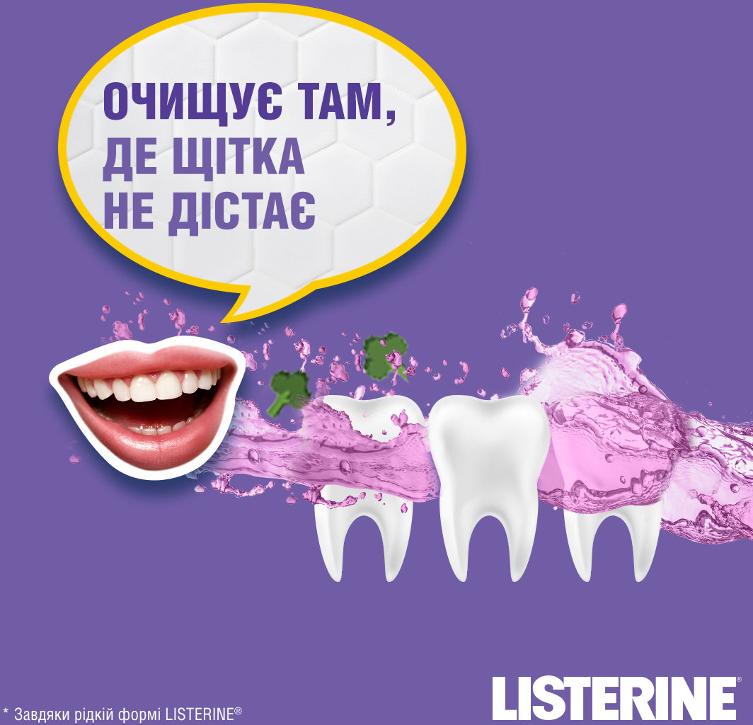 Ополаскиватель для полости рта Listerine Total Care 80 мл фото 1