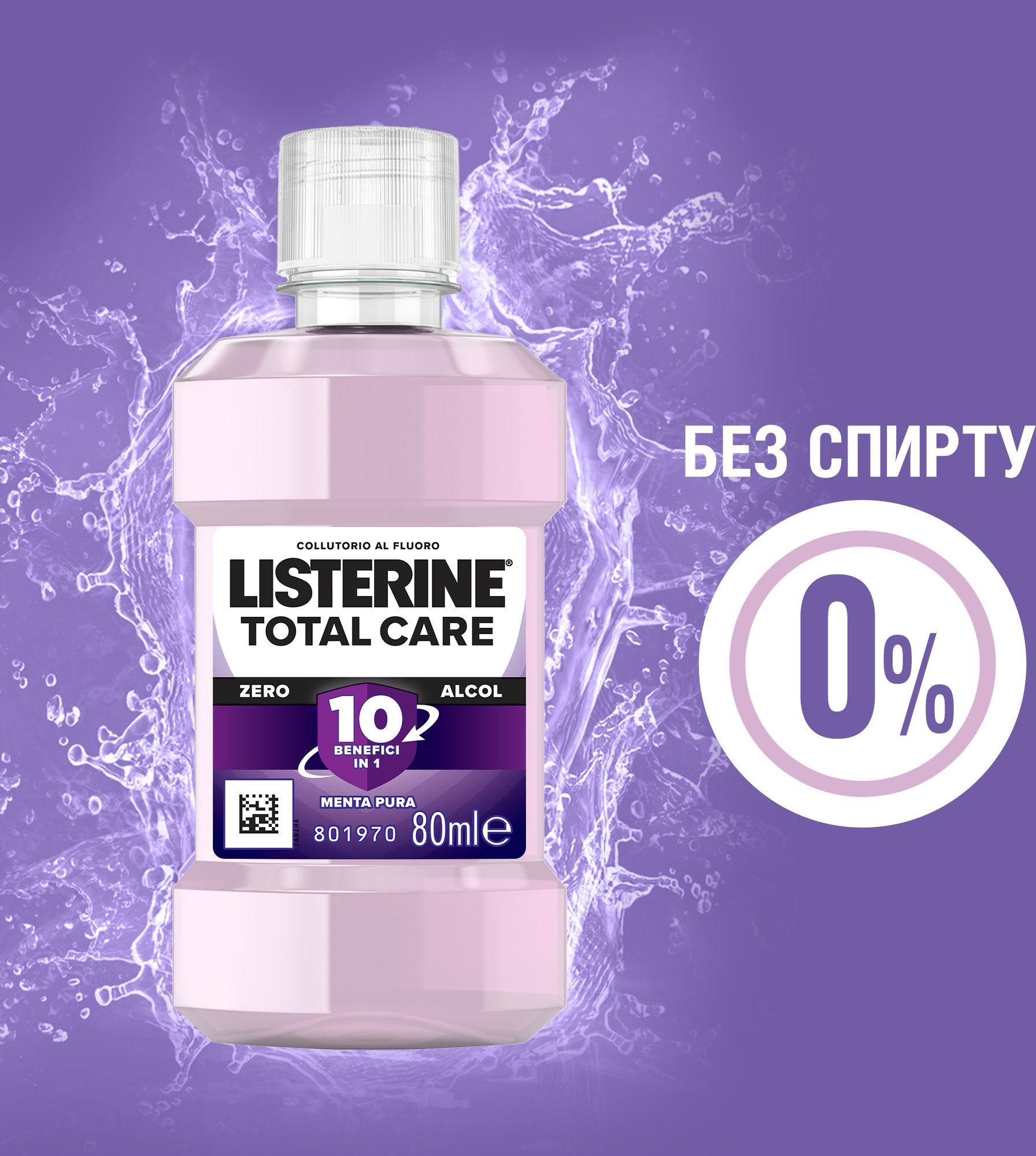 Ополаскиватель для полости рта Listerine Total Care 80 мл фото 4