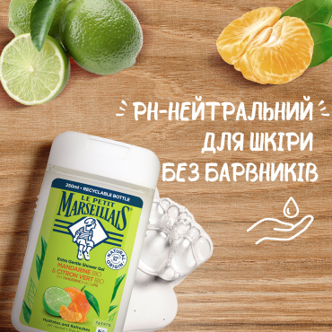 Гель для душа Le Petit Marseillais® БІО Мандарин і лайм 250 мл фото 2