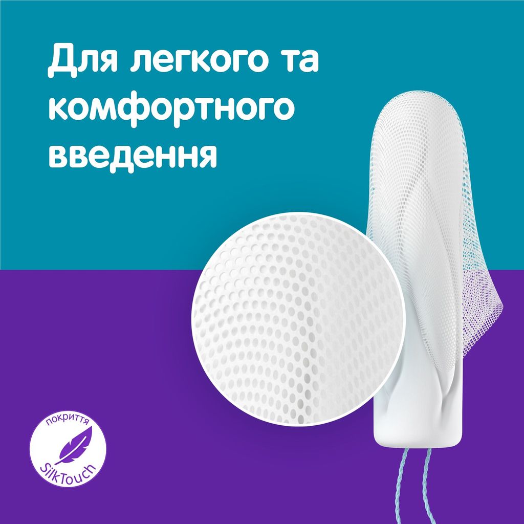 Тампони Ob ExtraProtect Super Plus 5-in-1 Protection жіночі гігієнічні 16 шт. фото 5