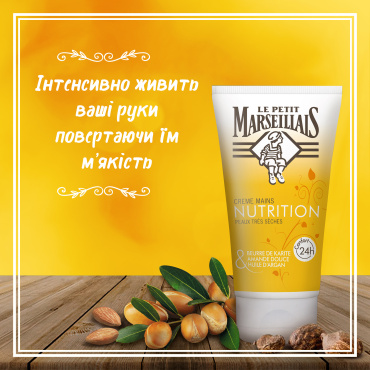 Крем для рук Le Petit Marseillais® Живильний каріте солодкий мигдаль та арганова олія для дуже сухої шкіри 75 мл фото 3