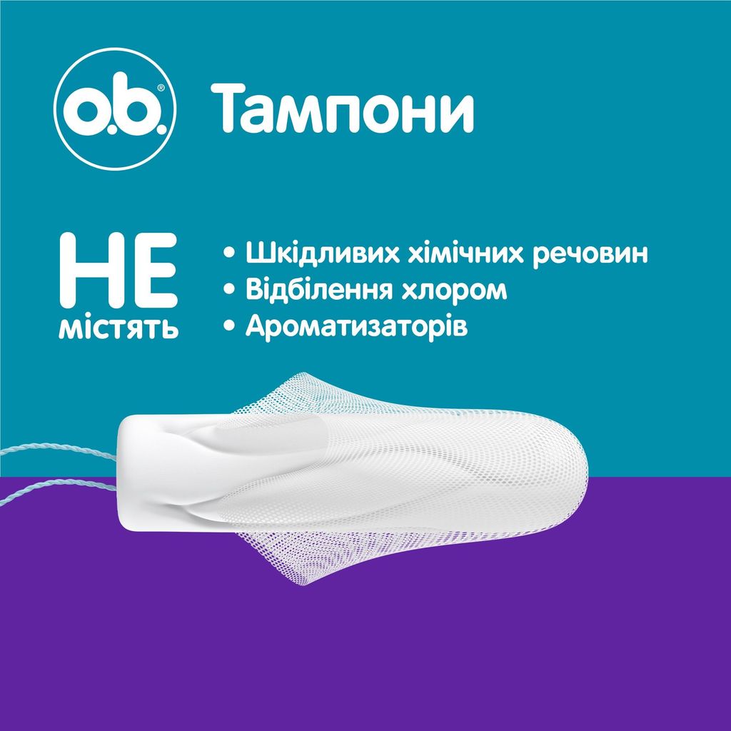Тампони Ob ExtraProtect Super 5-in-1 Protection жіночі гігієнічні 16 шт. фото 8