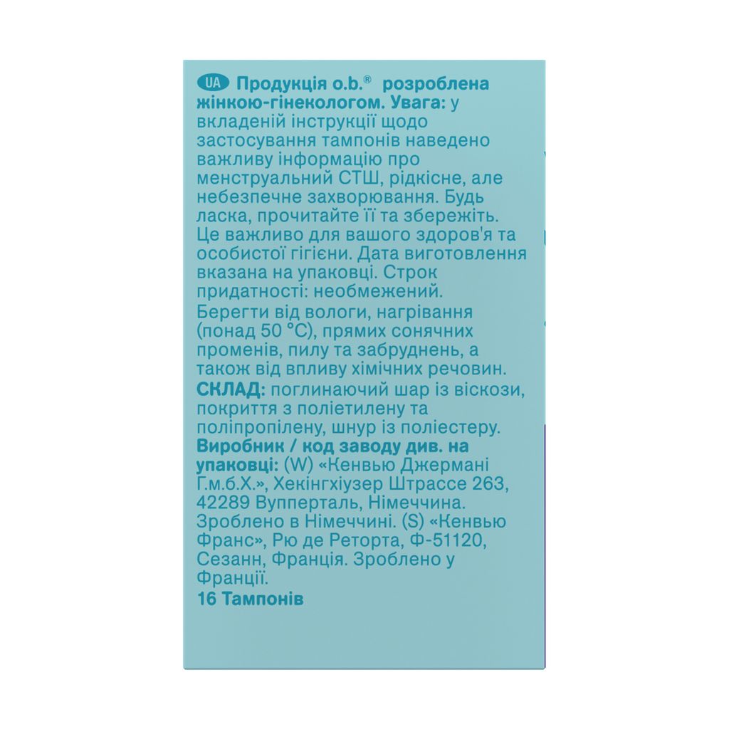 Тампони Ob ExtraProtect Normal 5-in-1 Protection жіночі гігієнічні 16 шт.