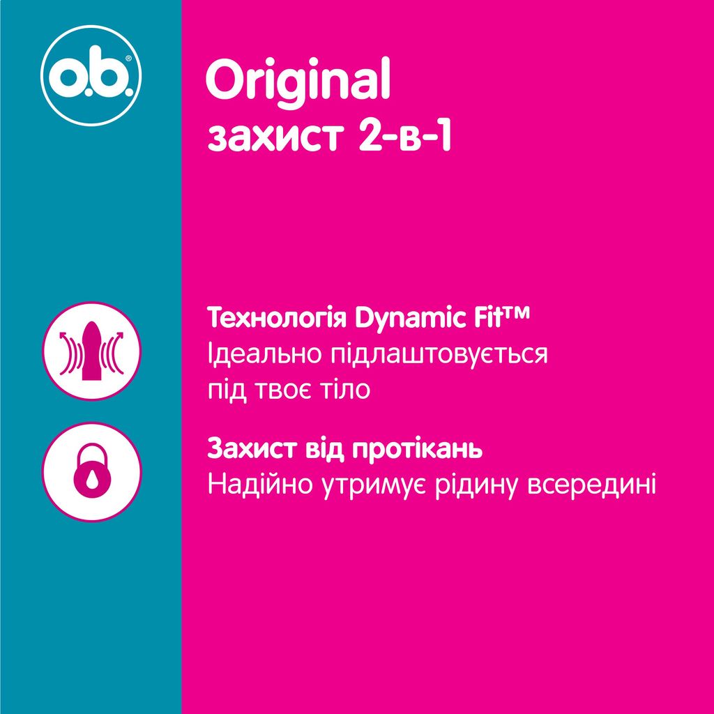 Тампони Ob Original Ultra 2-in-1 Protection жіночі гігієнічні 16 шт. фото 2