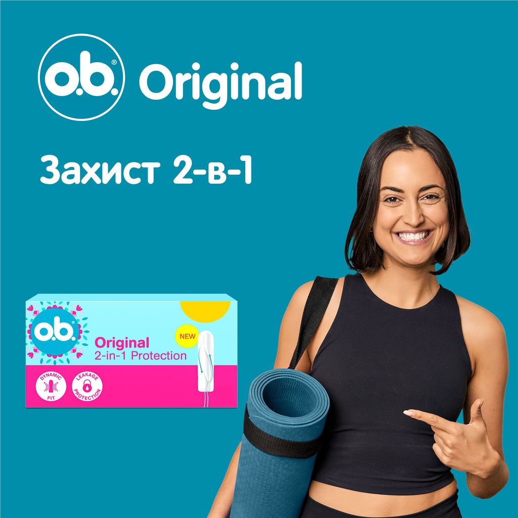 Тампони Ob Original Ultra 2-in-1 Protection жіночі гігієнічні 16 шт. фото 4