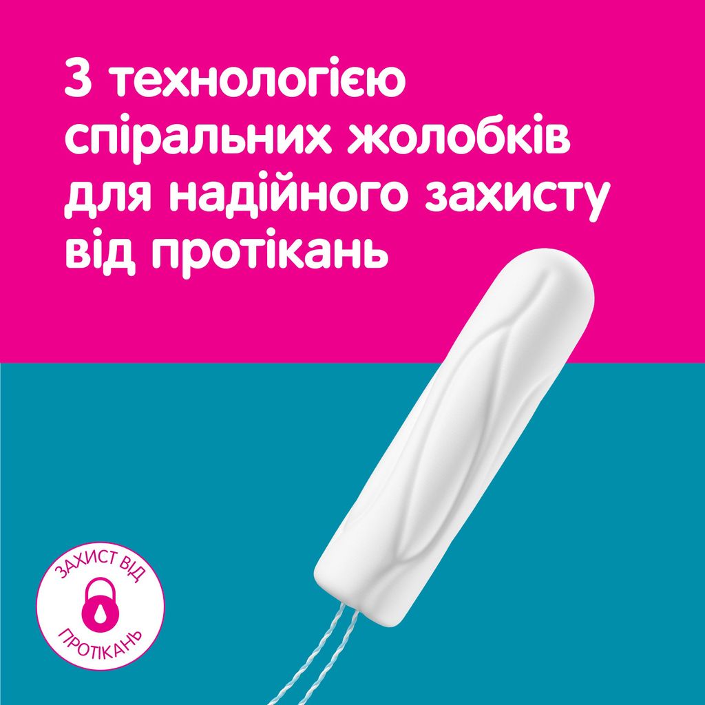 Тампони Ob Original Ultra 2-in-1 Protection жіночі гігієнічні 16 шт. фото 5