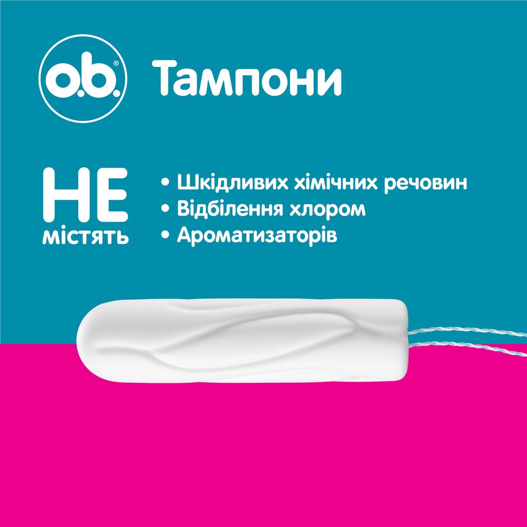 Тампони Ob Original Ultra 2-in-1 Protection жіночі гігієнічні 16 шт. фото 7