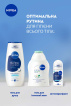 Гель для интимной гигиены NIVEA Мягкий комфорт с экстрактом ромашки 250 мл фото 4