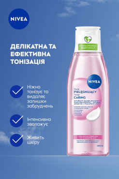 Тонік для обличчя NIVEA Ніжний для сухої та чутливої шкіри з гіалуроновою кислотою та аргановою олією 200 мл фото 3