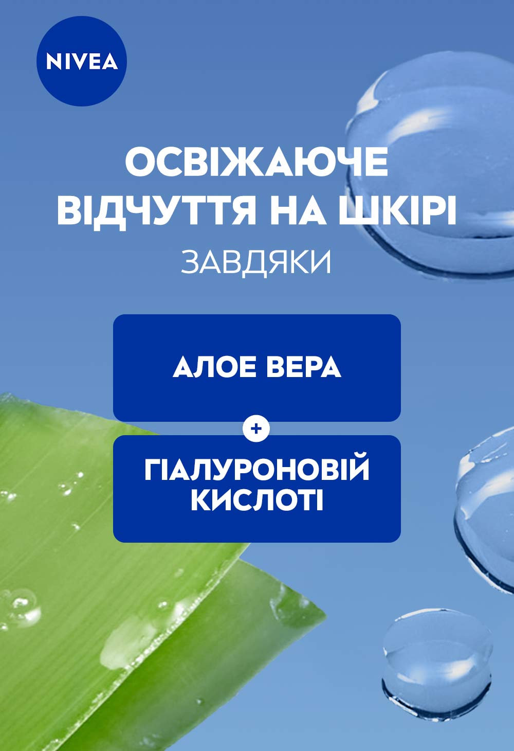 Гель для умывания NIVEA Освежающий для нормальной и комбинированной кожи с алоэ вера и гиалуроновой кислотой 150 мл фото 3
