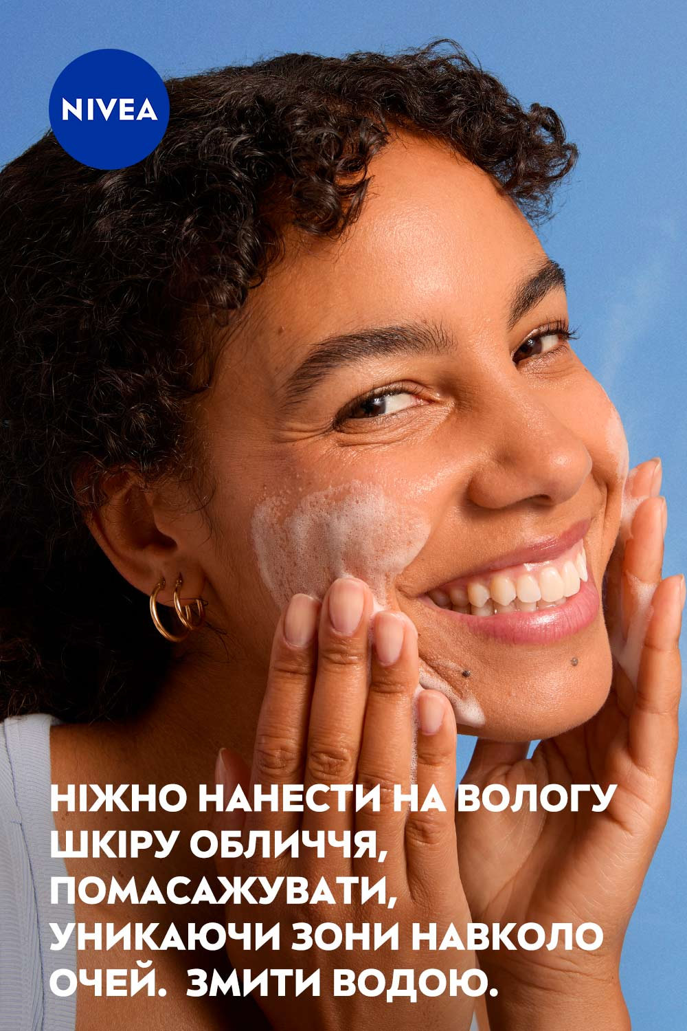 Гель для умывания NIVEA Освежающий для нормальной и комбинированной кожи с алоэ вера и гиалуроновой кислотой 150 мл фото 6