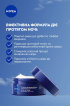 Крем для обличчя нічний NIVEA проти зморщок + ревіталізація 55+ з пантенолом 50 мл фото 2