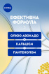 Крем для обличчя нічний NIVEA проти зморщок + ревіталізація 55+ з пантенолом 50 мл фото 4