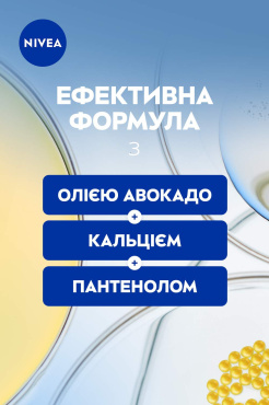Крем для обличчя нічний NIVEA проти зморщок + ревіталізація 55+ з пантенолом 50 мл фото 4