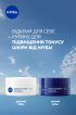 Крем для обличчя нічний NIVEA проти зморщок + ревіталізація 55+ з пантенолом 50 мл фото 5
