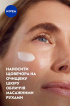 Крем для обличчя нічний NIVEA проти зморщок + ревіталізація 55+ з пантенолом 50 мл фото 7