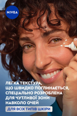 Крем для кожи вокруг глаз NIVEA Q10 Power укрепляющий против морщин с коэнзимом Q10, 15 мл фото 3