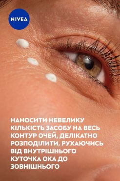 Крем для кожи вокруг глаз NIVEA Q10 Power укрепляющий против морщин с коэнзимом Q10, 15 мл фото 7