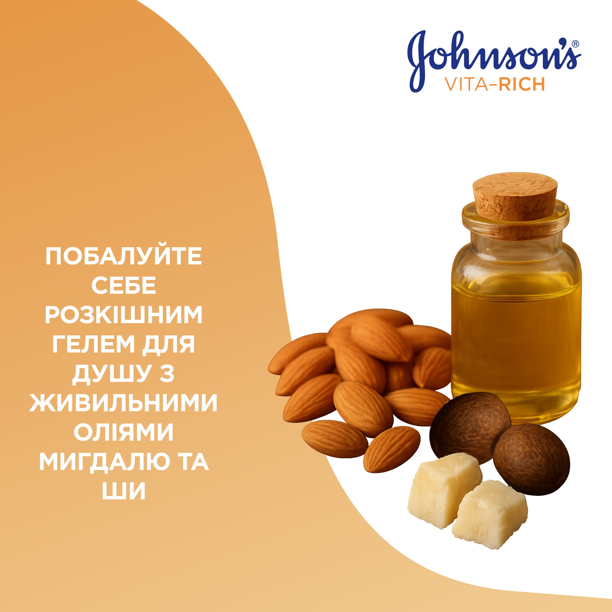Гель для душа JOHNSON'S VITA-RICH живильний з маслами мигдалю і ши 400 мл фото 1