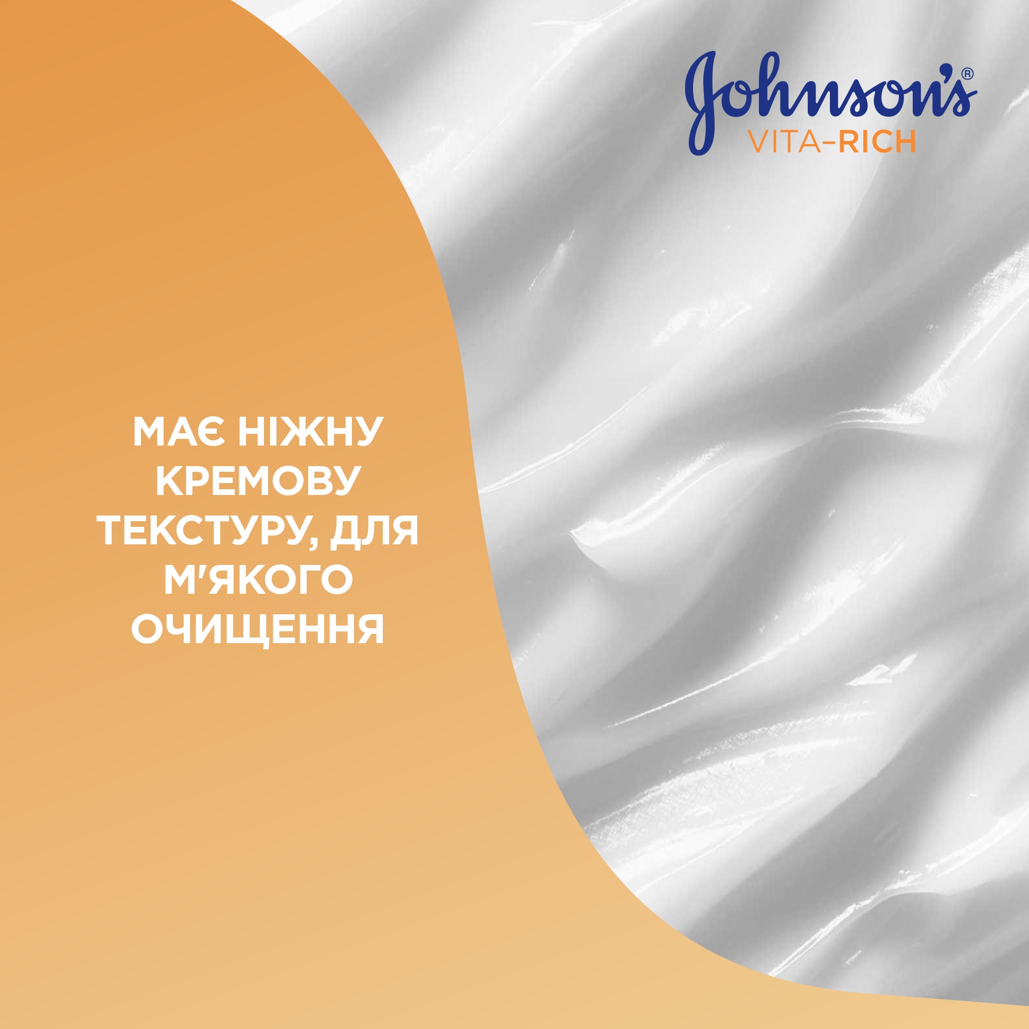 Гель для душа JOHNSON'S VITA-RICH живильний з маслами мигдалю і ши 400 мл фото 3