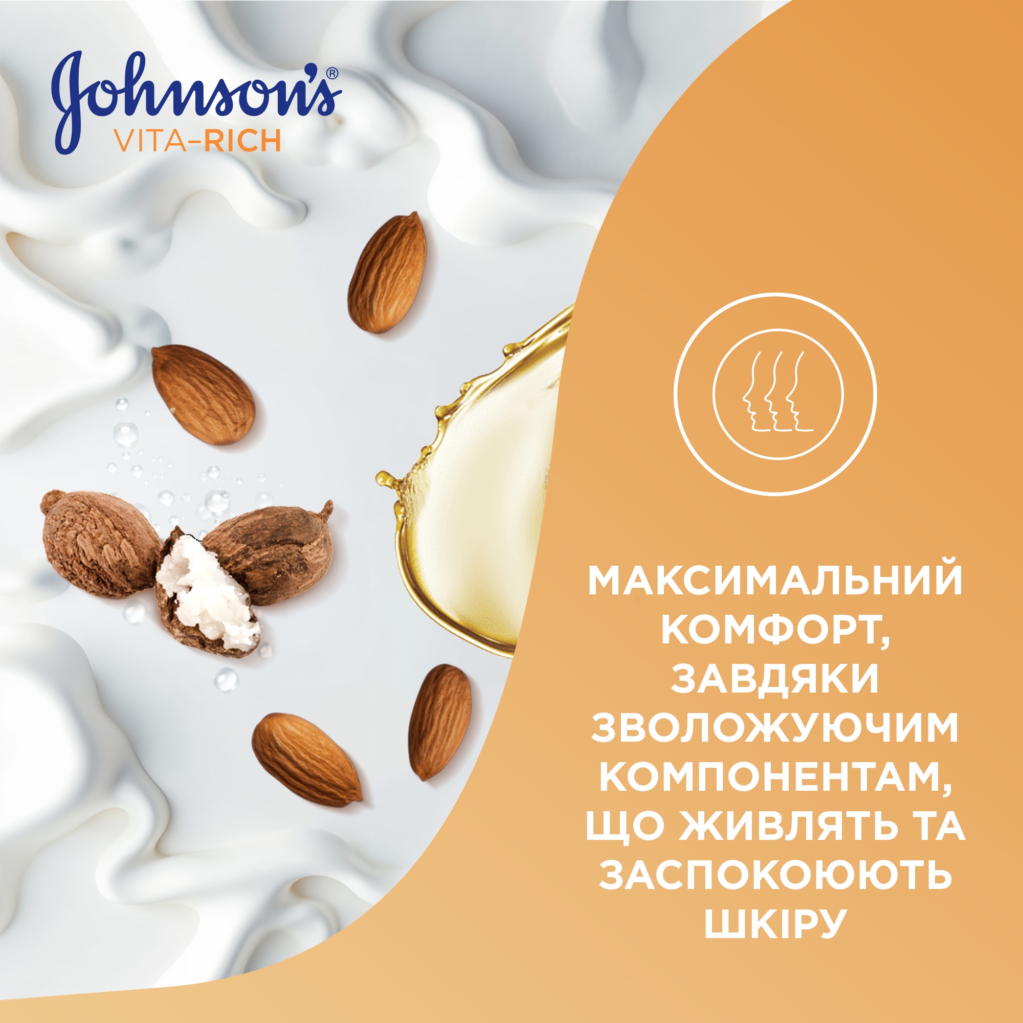 Гель для душа JOHNSON'S VITA-RICH живильний з маслами мигдалю і ши 400 мл фото 4