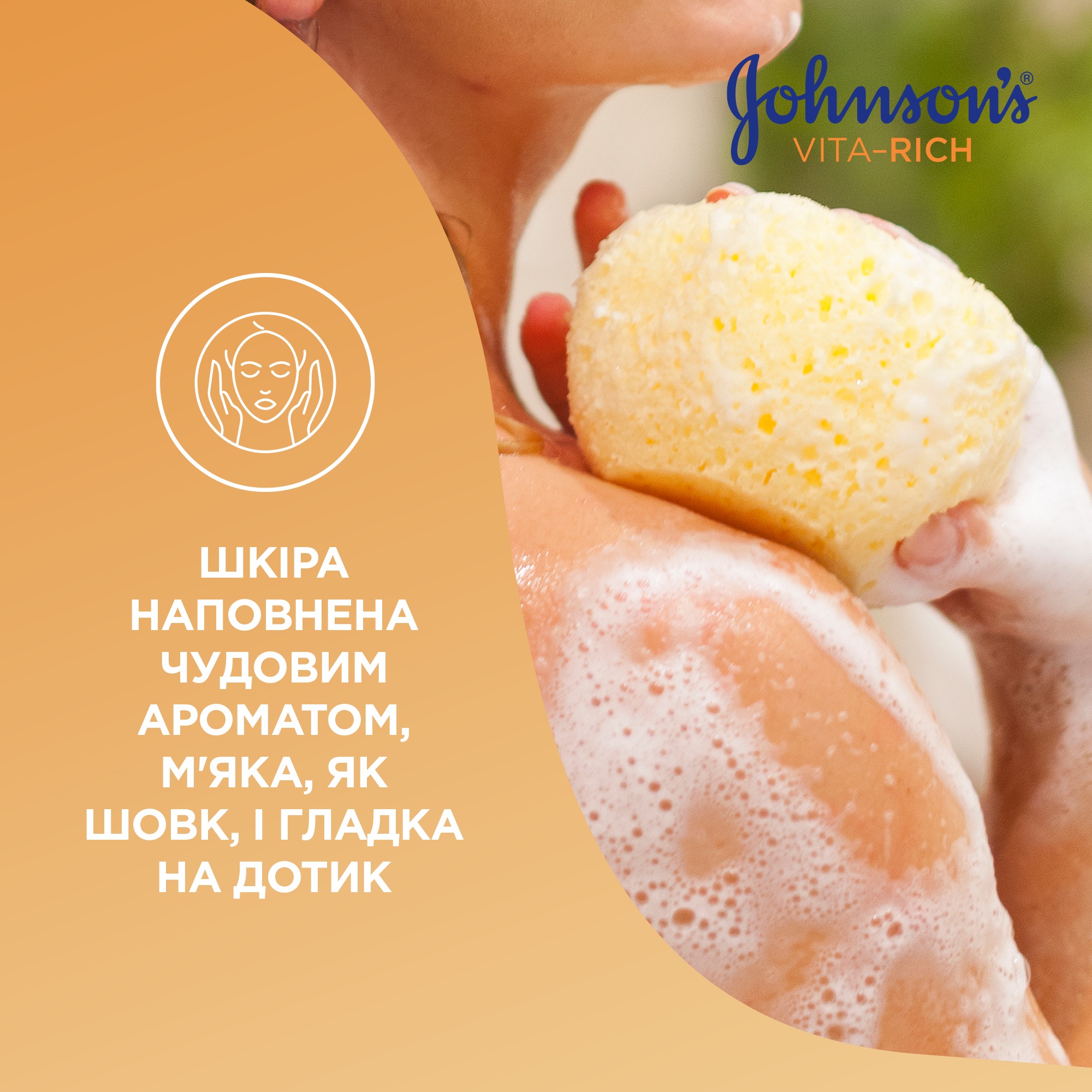 Гель для душа JOHNSON'S VITA-RICH живильний з маслами мигдалю і ши 400 мл фото 5