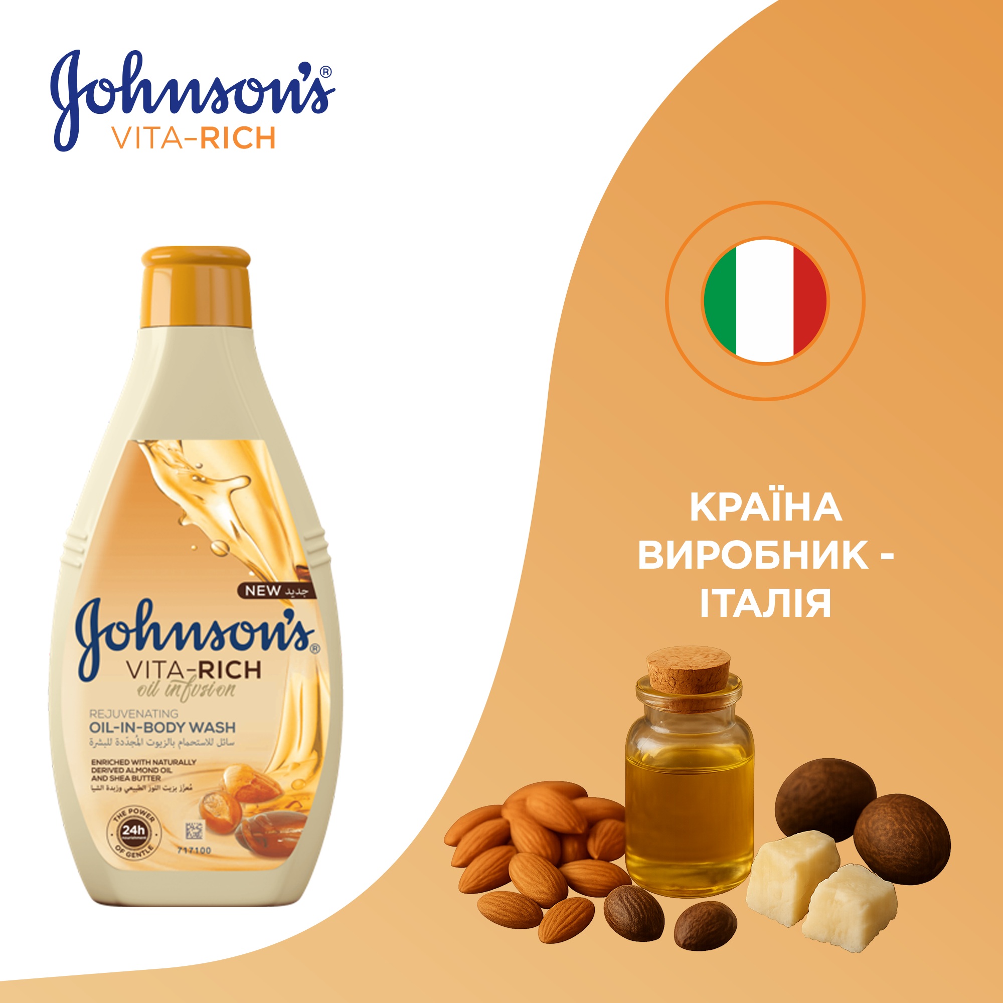 Гель для душа JOHNSON'S VITA-RICH живильний з маслами мигдалю і ши 400 мл фото 6