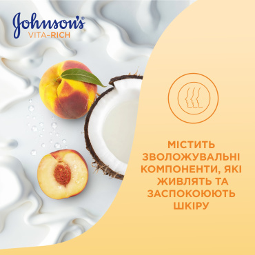 Лосьон для тела JOHNSON’S VITA-RICH смузи расслабляющий с йогуртом, кокосом и экстрактом персика 400 мл фото 5