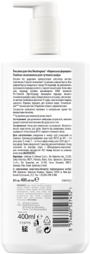 Лосьон для тела Neutrogena глубокое увлажнение для чувствительной кожи 400 мл фото 1