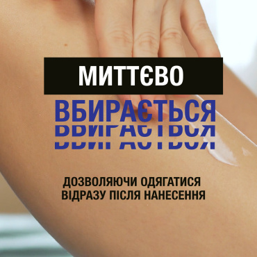 Лосьон для тела Neutrogena глубокое увлажнение для чувствительной кожи 400 мл фото 5