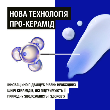 Лосьон для тела Neutrogena глубокое увлажнение для чувствительной кожи 400 мл фото 6